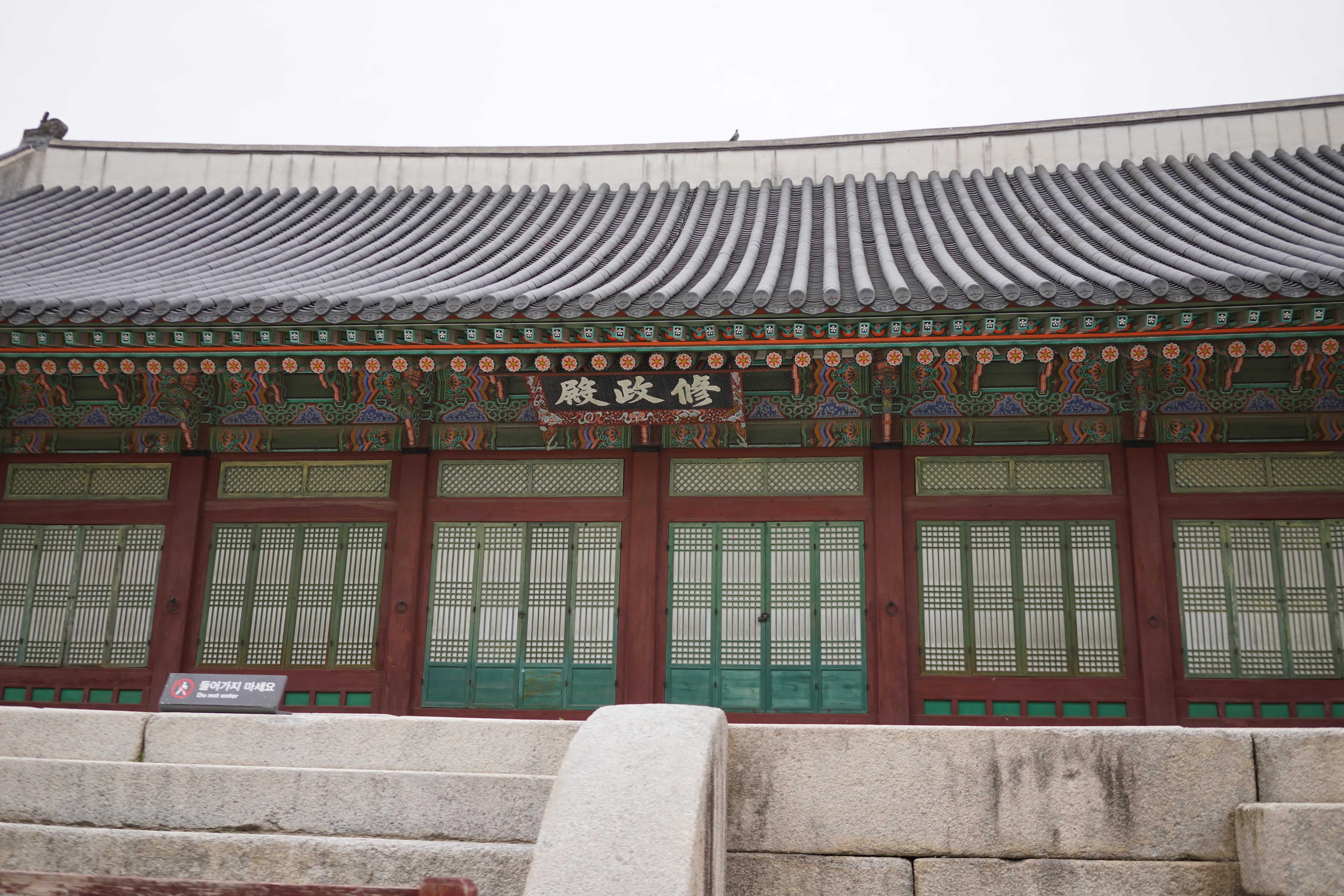 Salón Sujeongjeon