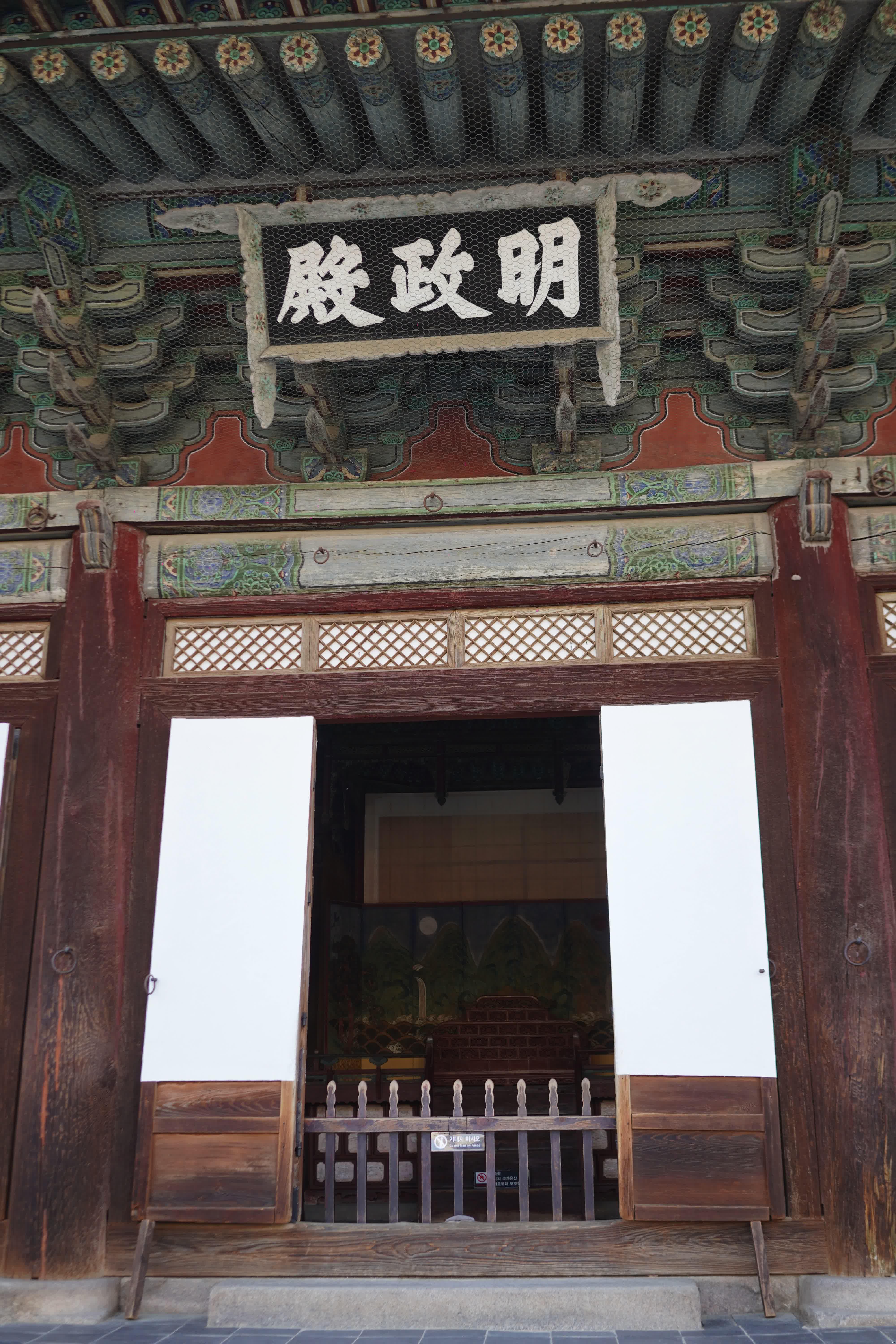 Pavillon Myeongjeongjeon