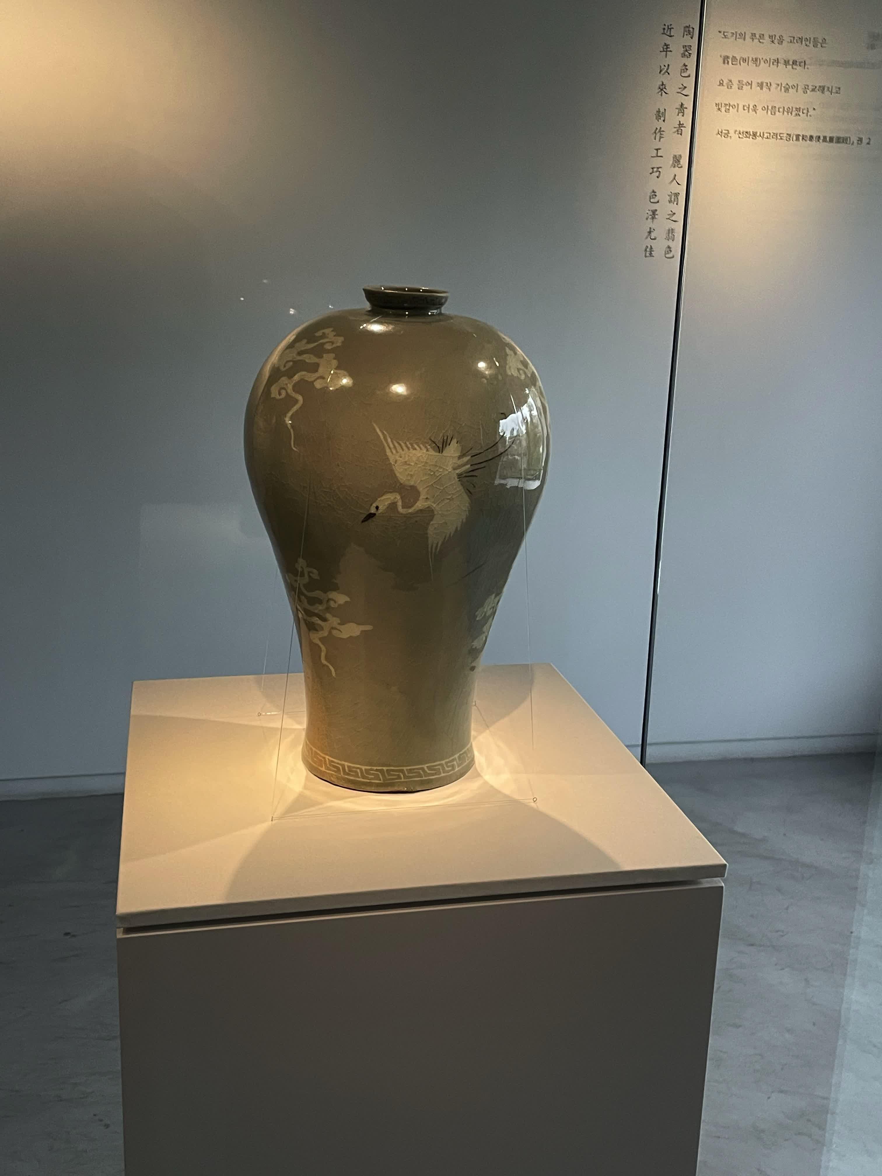 Jarrón de Ciruela con Diseño de Grullas y Nubes Incrustadas en Celadón