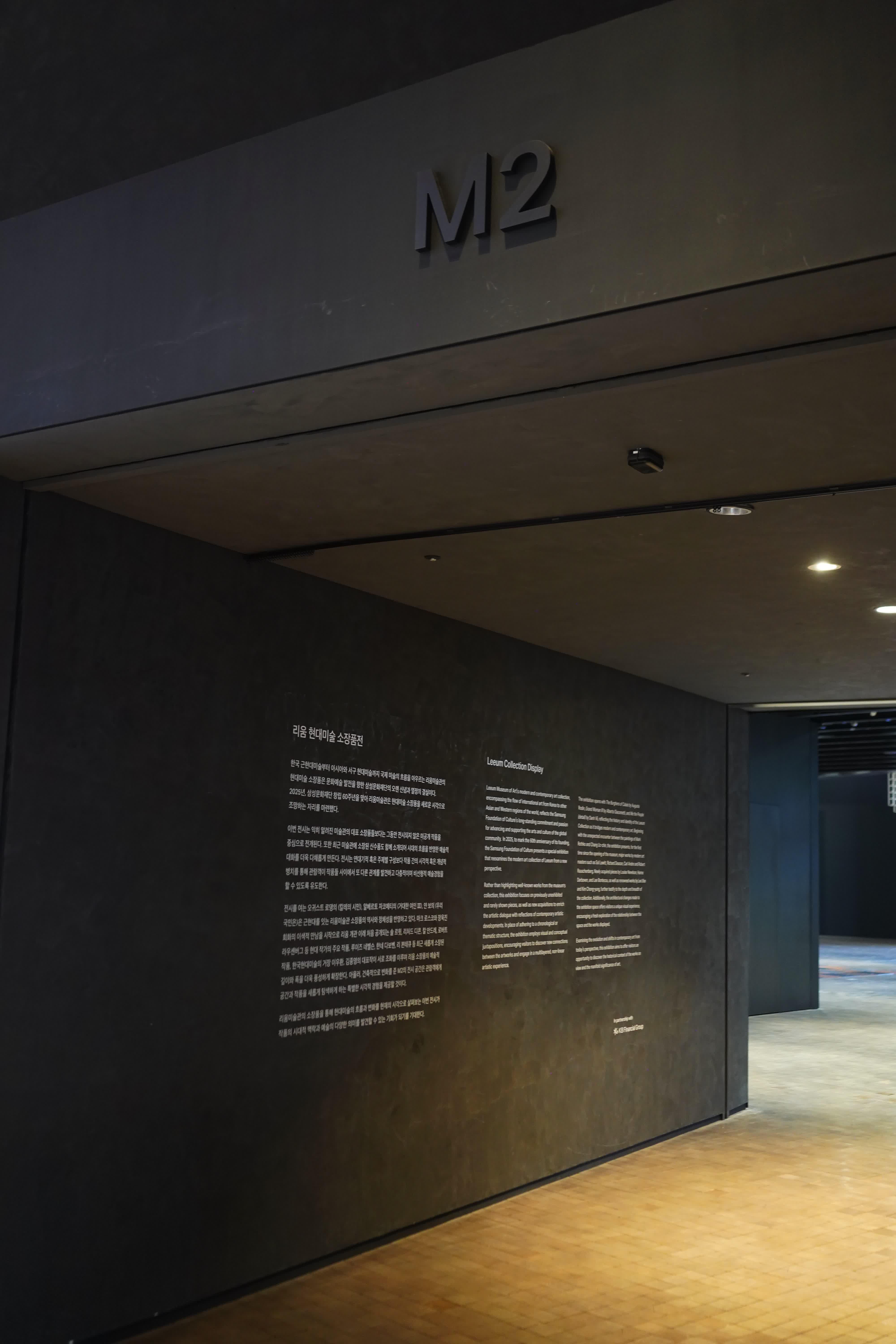 Collection Leeum: Art Moderne