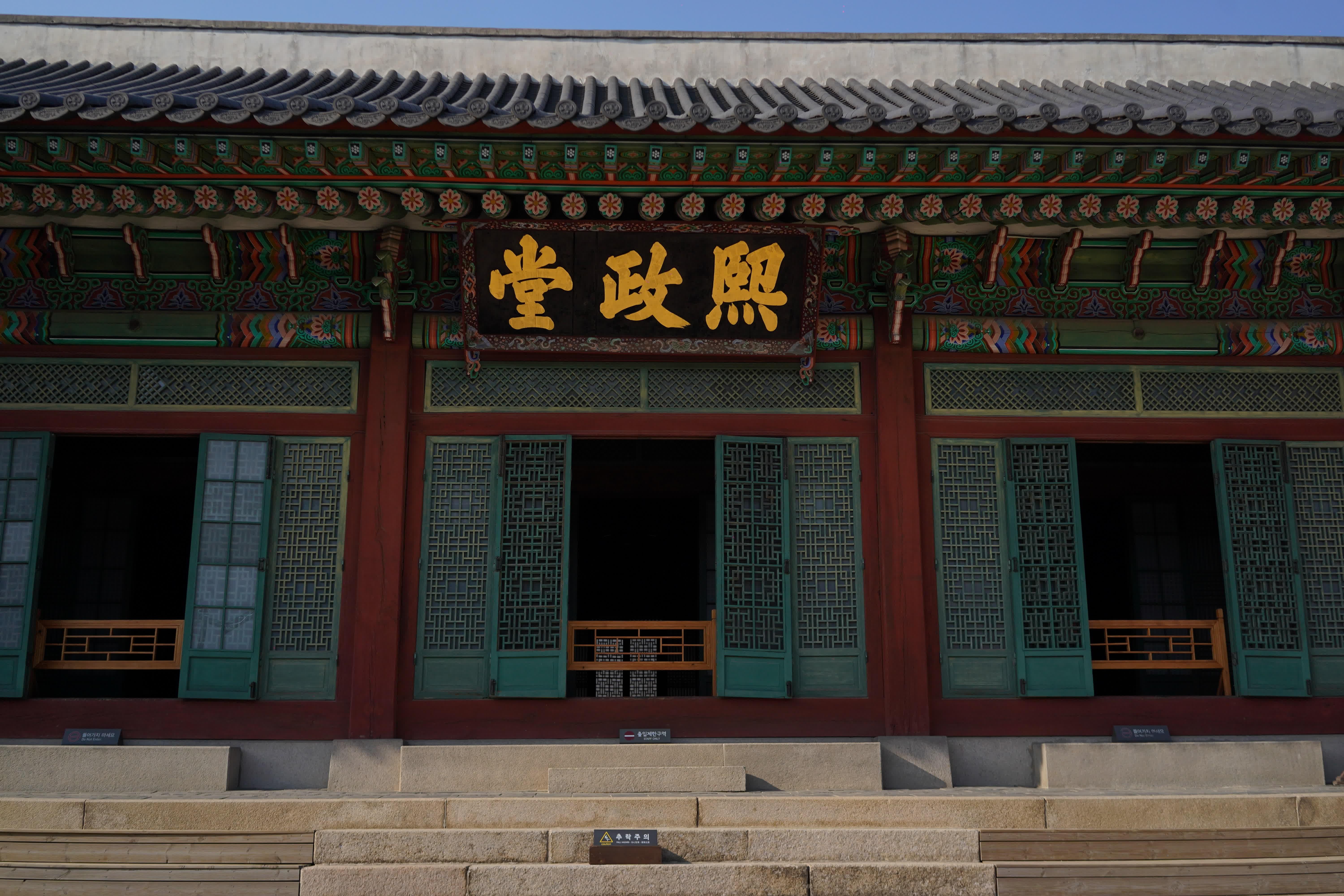 Heejeongdang