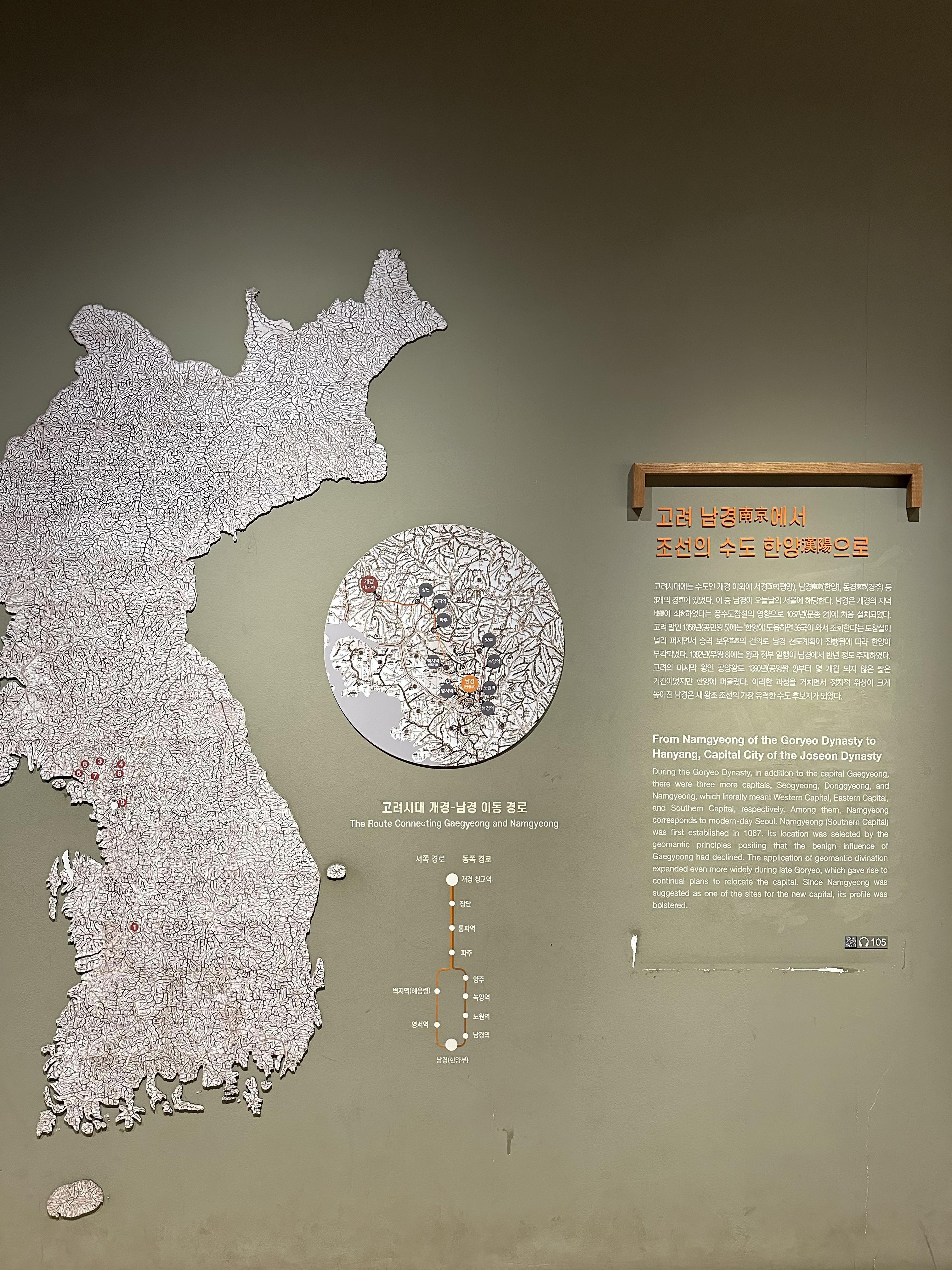 De Nanjing de Goryeo à la capitale Joseon, Hanyang