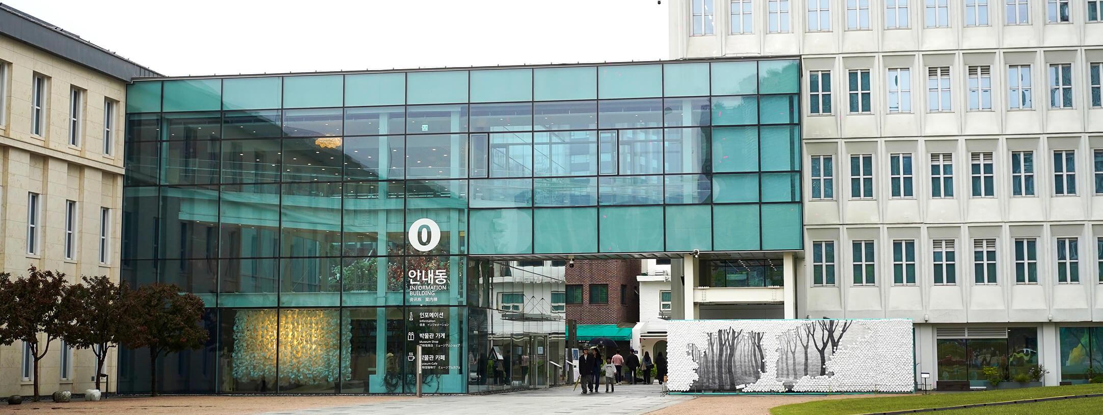 Museo de Arte y Artesanía de Seúl