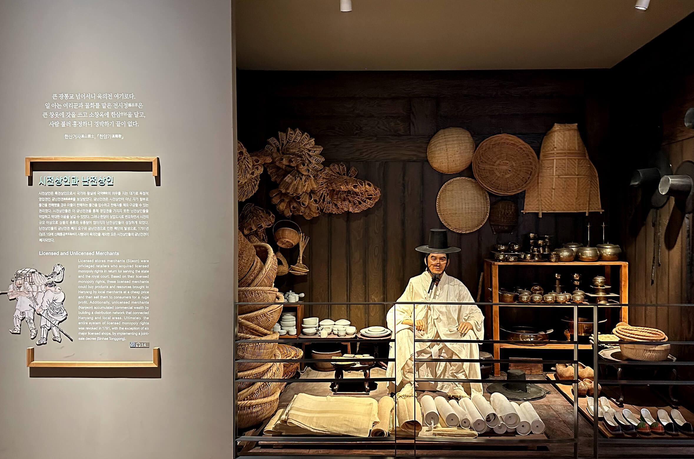 Musée d'Histoire de Séoul