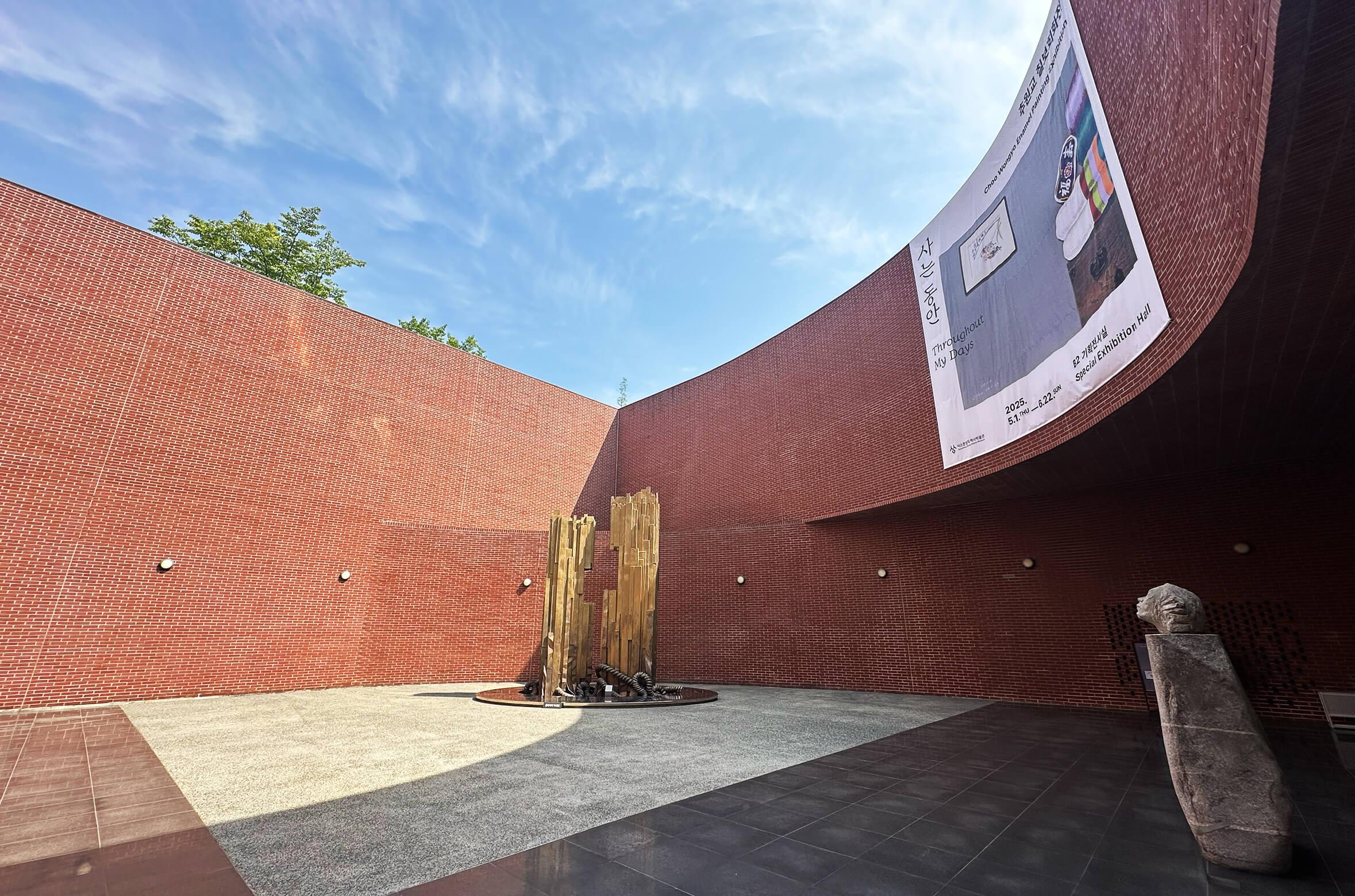 Musée Historique du Sanctuaire de Seosomun
