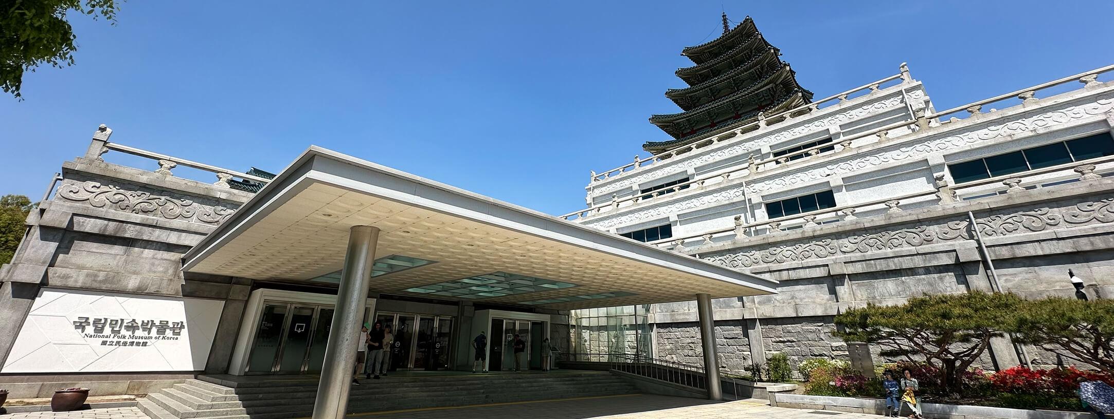 Museo Folclórico Nacional de Corea