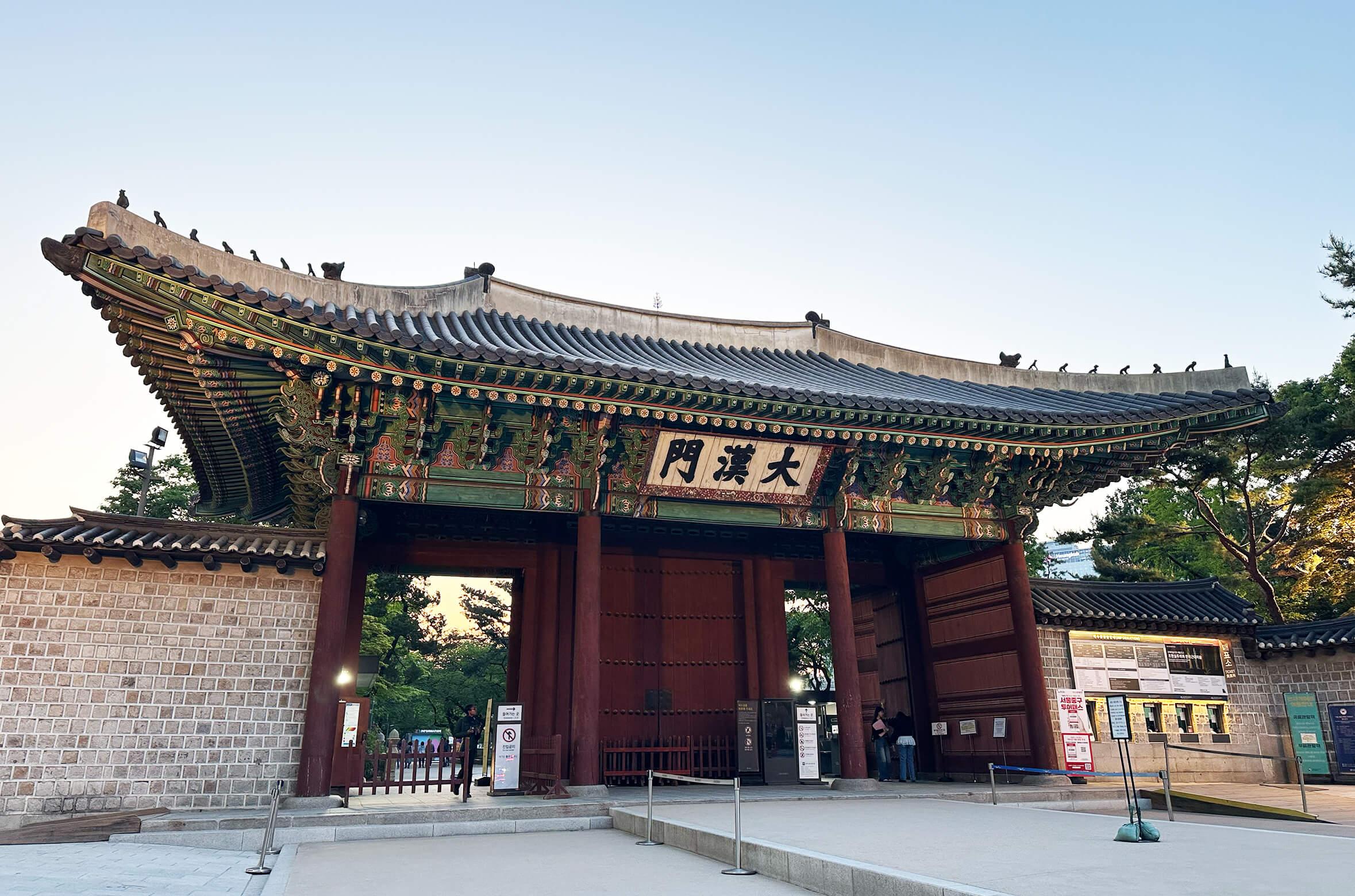 Palais Deoksugung